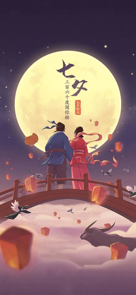 壁纸|七夕节壁纸