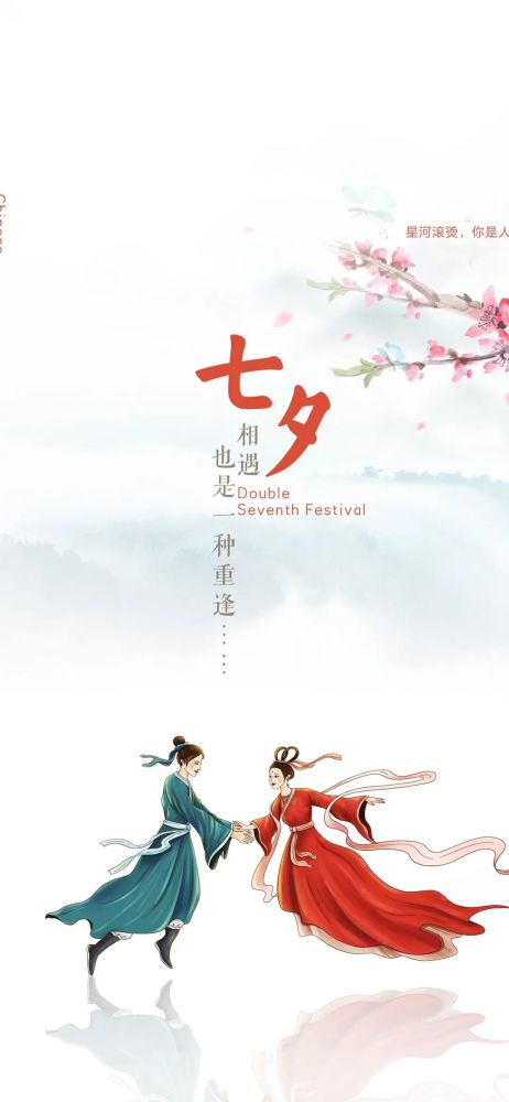 壁纸七夕节壁纸