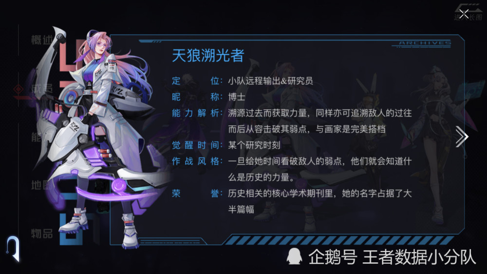 曹操-天狼征服者,裴擒虎-天狼狩猎者,上官婉儿-天狼绘梦者,同是觉醒于