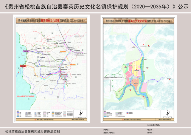 松桃寨英历史文化名镇批前公示