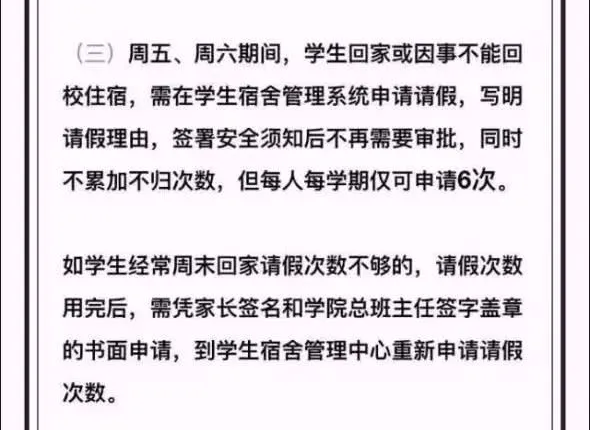 坑哭了!广东这些高校校规太狠了,学校:哎,就是玩!