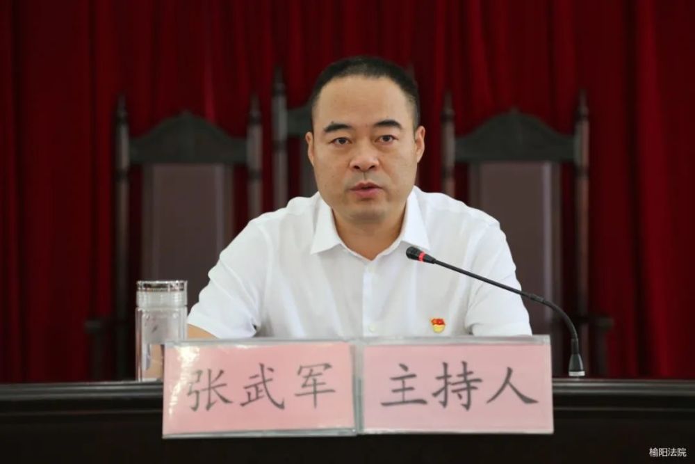 区法院党组书记,院长张武军主持会议并讲话,区法院院领导,审委会委员