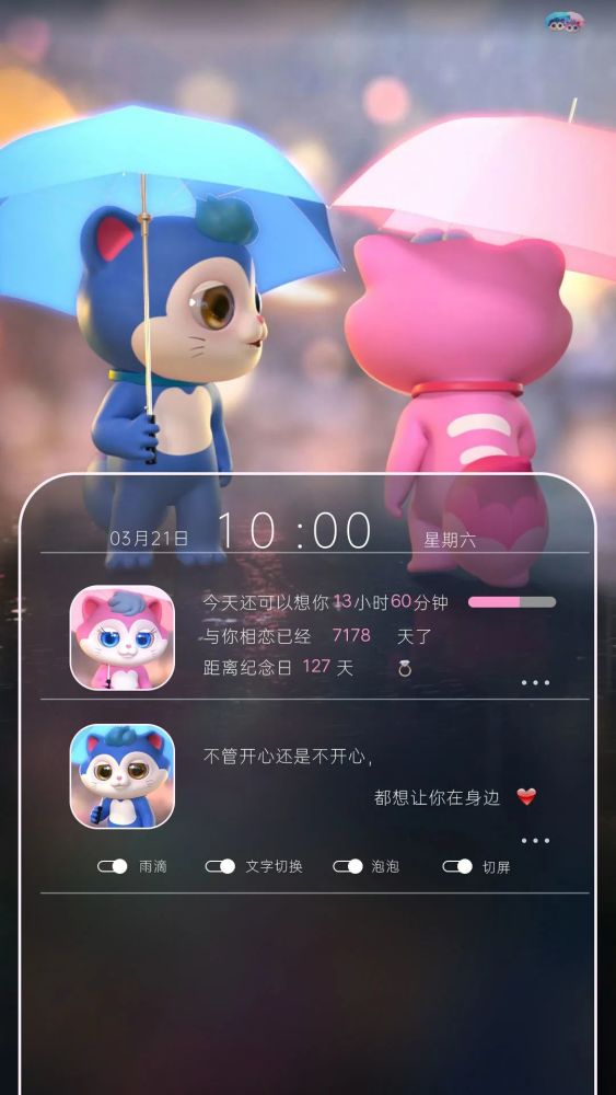 萌星球|七夕快乐