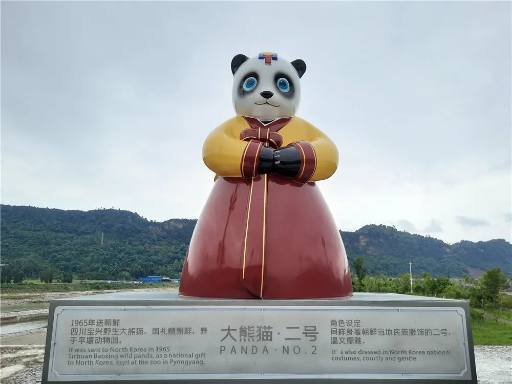 身着朝鲜当地民族服饰的大熊猫·一号