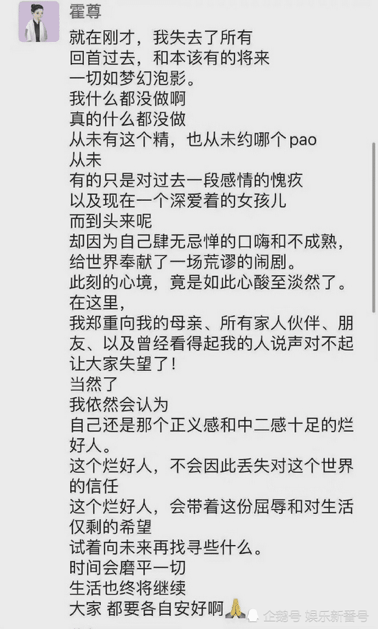 社死现场:霍尊微信聊天记录曝光 得罪大半个娱乐圈和女性