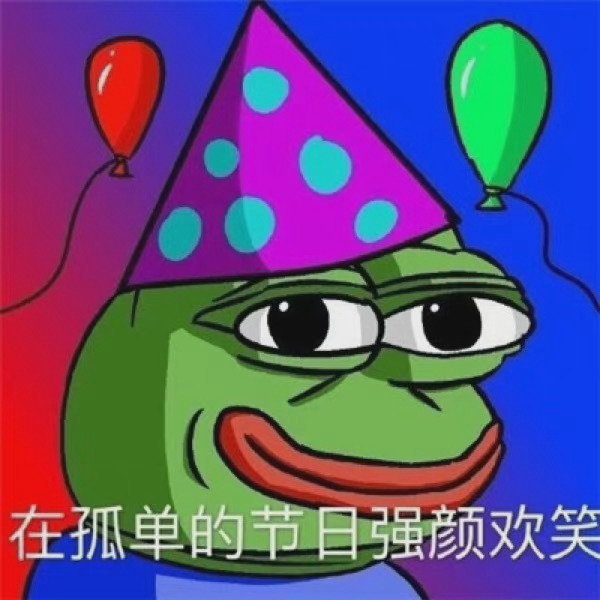 七夕节孤寡青蛙表情包