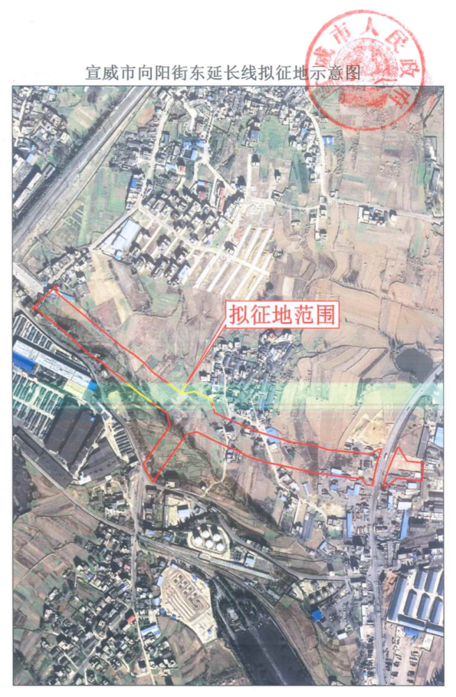 宣威紫云中学和向阳东街土地征收预公告