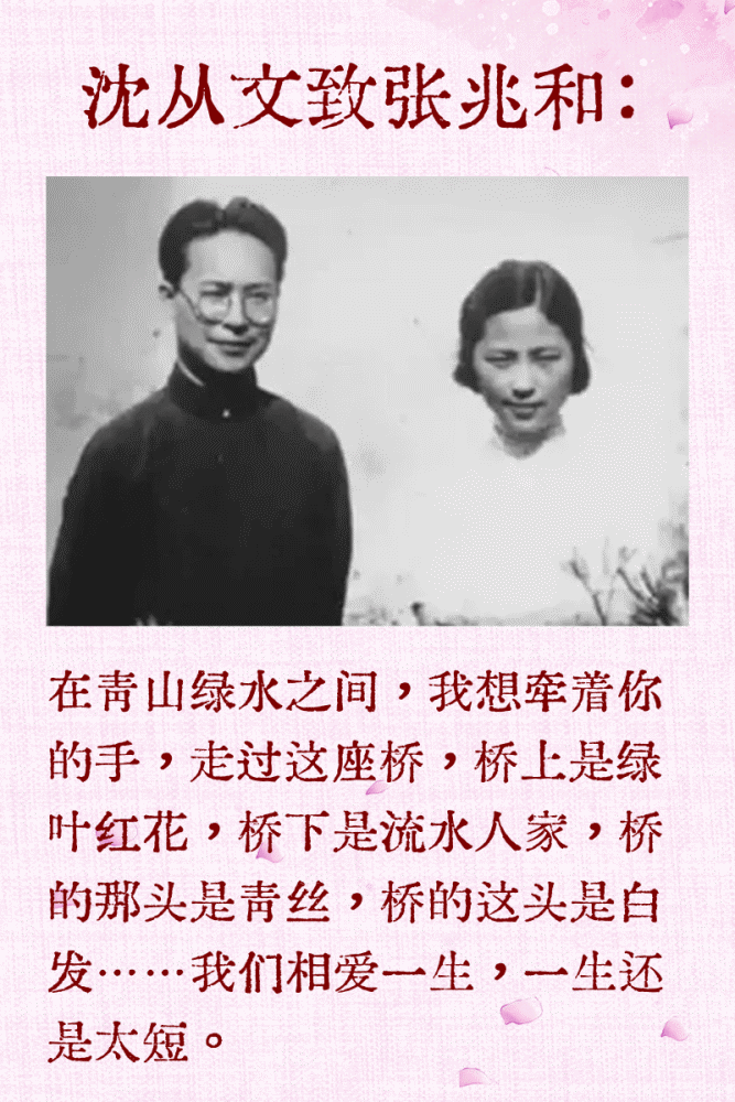 11,沈从文致张兆和