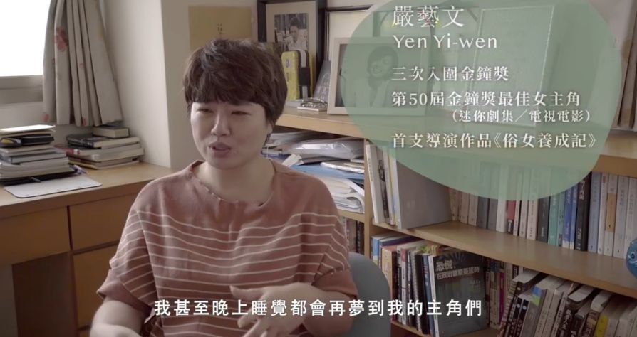 导演严艺文在9日的庆功宴上说,首播当晚,谢盈萱去自己家一起看《俗女2