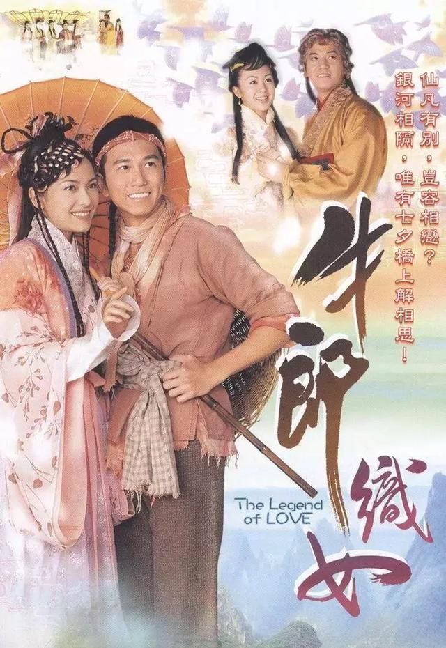 牛郎织女没打疫苗七夕取消