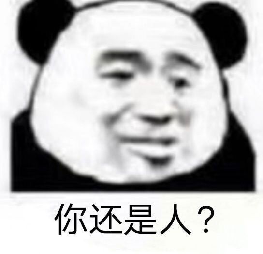 表情包:要不我们去吃麻辣烫