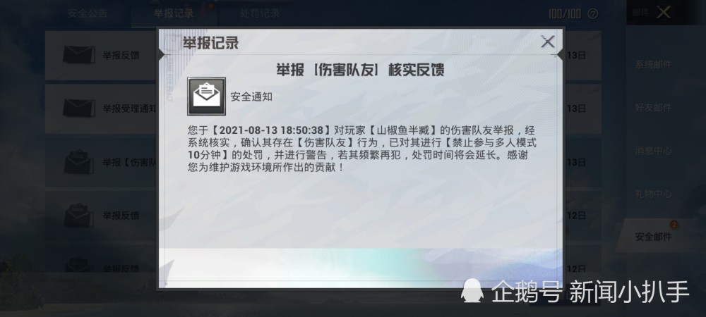 和平精英:躲过了敌人的炮火 躲过了致命的毒圈 最后死在队友的手里 这