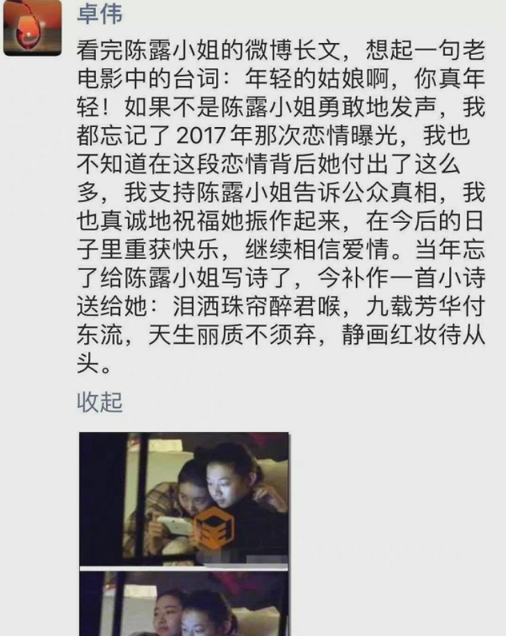 陈露曝光聊天记录,霍尊事业直线下降,粉丝脱粉小作文引人反思