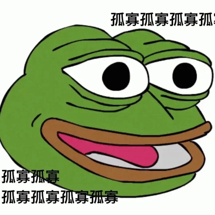 "适合寡王七夕换的青蛙头像 表情包"