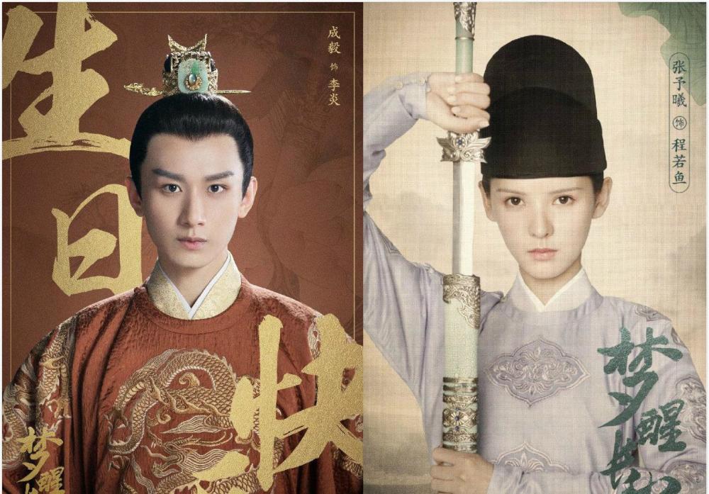 成毅,张予曦锁定cp,《与君歌》刚开播,另一部新戏又要