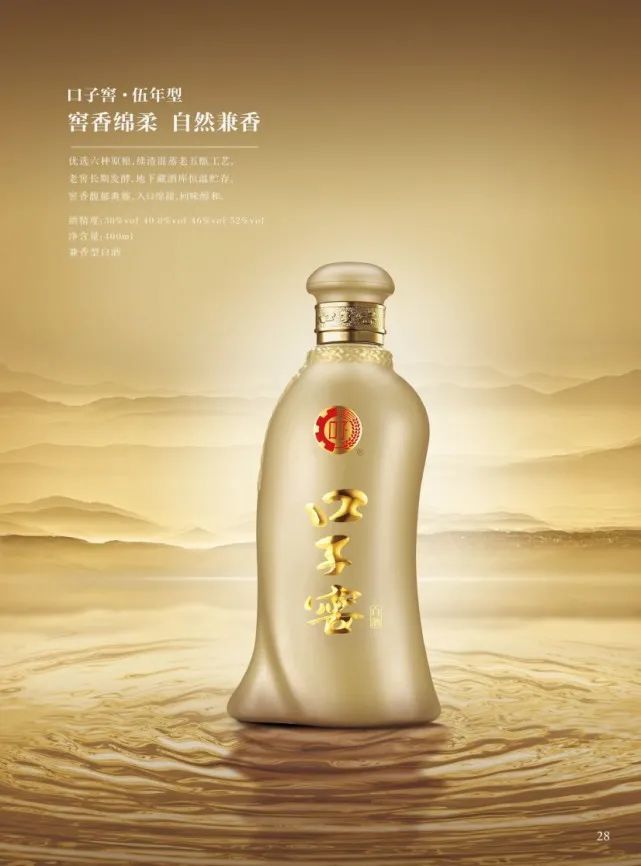 口子窖小知识:什么温度的白酒口感最好