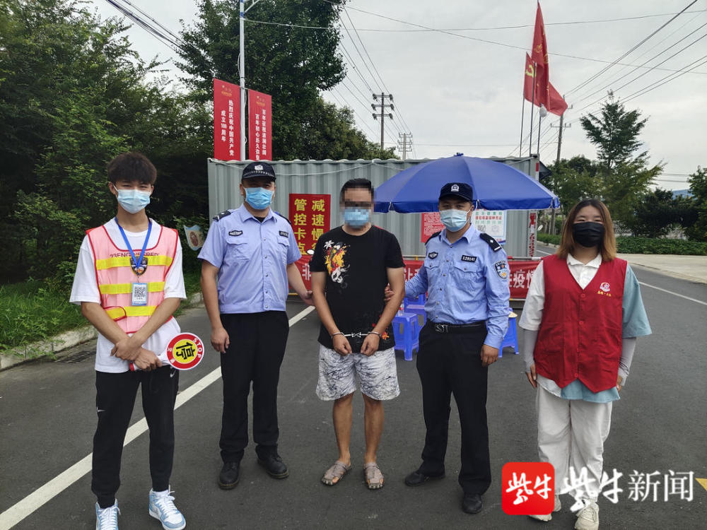 防疫卡口查验行程卡 竟意外截获一名网上在逃犯