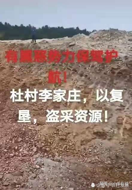 吕梁孝义:杜村乡李家庄村私挖滥采,破坏环境现象泛滥成灾 无人管