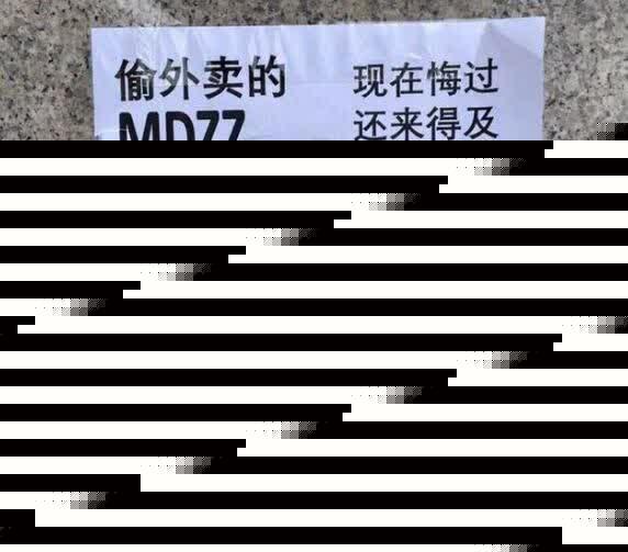 大学生外卖频频被偷,商家留言:骑手在暗处抓贼,别偷这份外卖