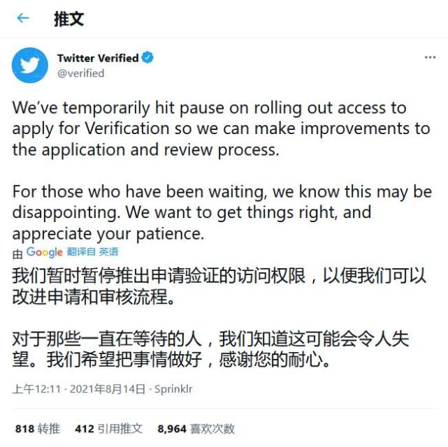 承认错误认证几个虚假账号后 twitter再次中止账号认证申