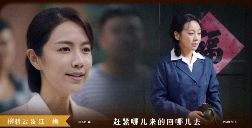 《亲爱的爸妈》江梅闹单位要求柳碧云离婚,再婚家庭儿女都这样吗