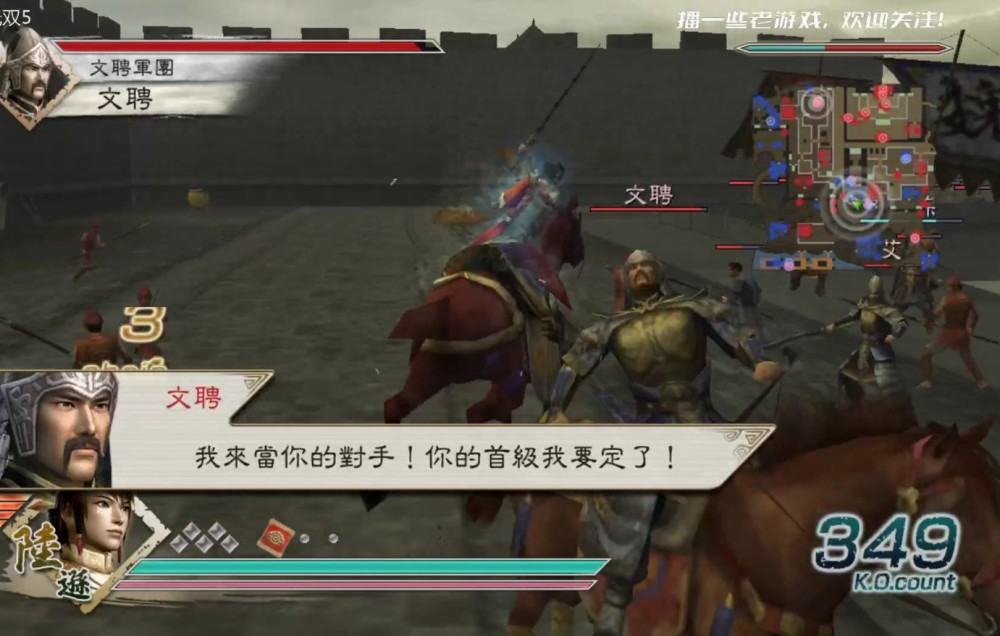 真三国无双5陆逊传,合淝新城之战流程攻略