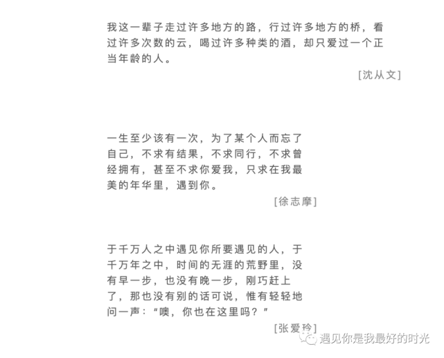 我这一生都是坚定不移的唯物主义者,唯有你,我希望有来生