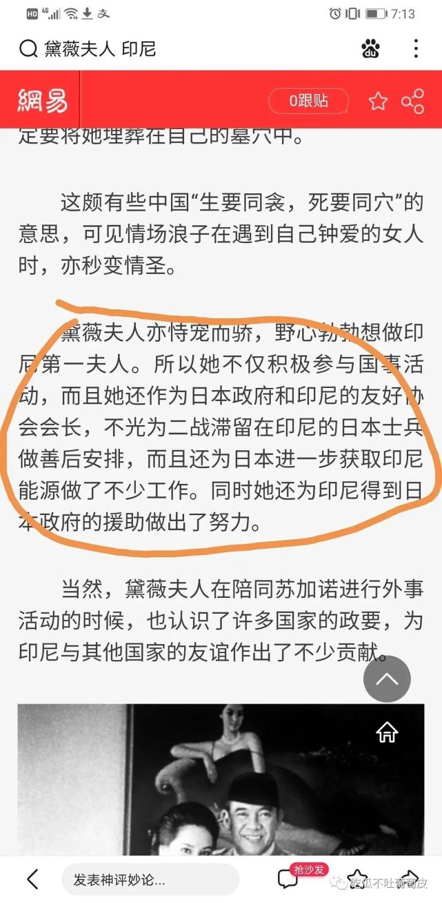 可能很多瓜友不知道黛薇夫人是一个怎样的人,下面简单说明一下黛薇