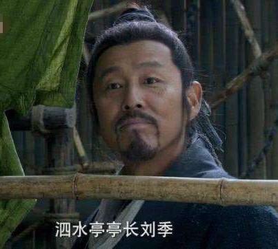 《楚汉传奇》刘邦剧照