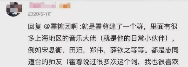 霍尊聊天群已有四个被网友扒出,人物仍在更新,有明星还有钢琴家