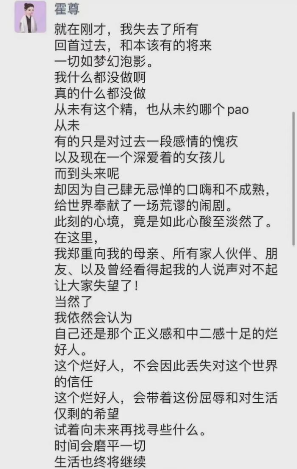 霍尊聊天群已有四个被网友扒出,人物仍在更新,有明星