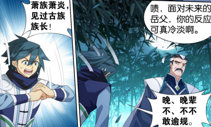 斗破苍穹:九星斗圣古元登场,萧族玉佩交还萧炎,天墓被