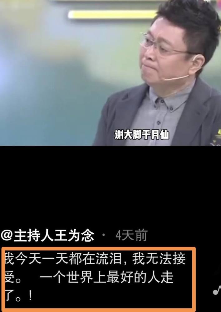 王为念母亲去世!10天前娘俩还跳舞,曾为于月仙整日以泪洗面