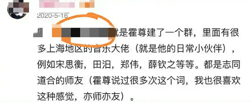 霍尊沪上群名单疑被扒群内全是艺术家杨坤爱徒平安也在其中