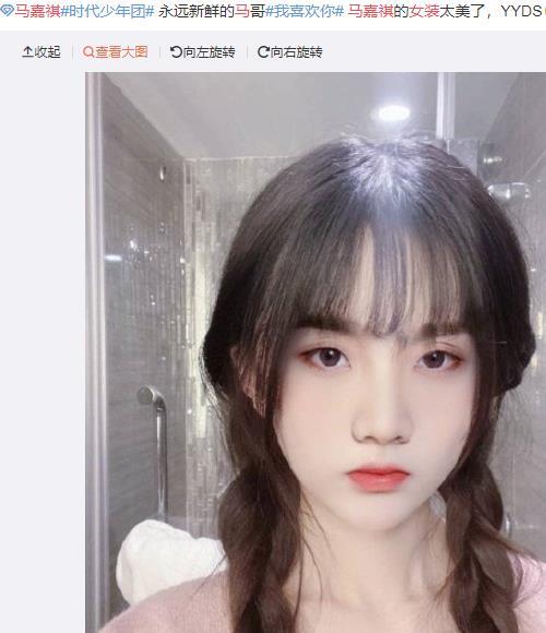 粉丝用马嘉祺女装照当头像,被心仪男孩倒追,结局反转小马都傻眼了