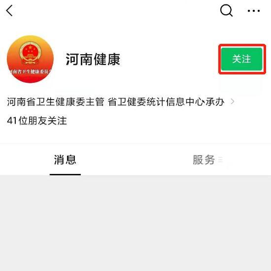 河南省健康码换新肤了快查你的是什么颜色