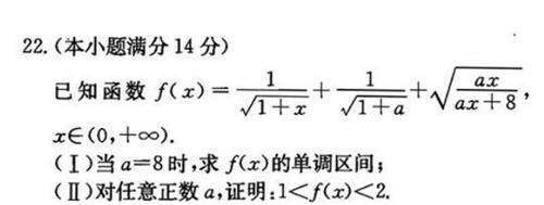 高考史上最难的数学题,数学老师都没做出来,老教授:不