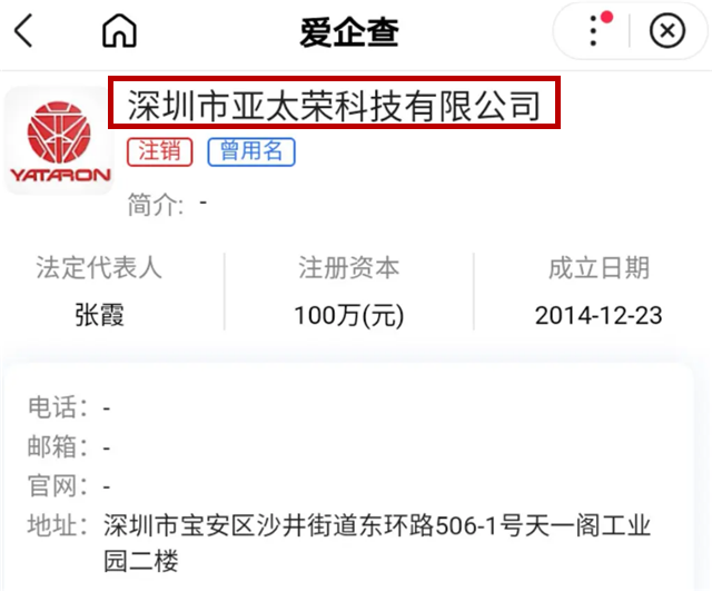 张哲瀚妈妈公司取名亚太荣图标神似日本国旗暗指大东亚共荣圈