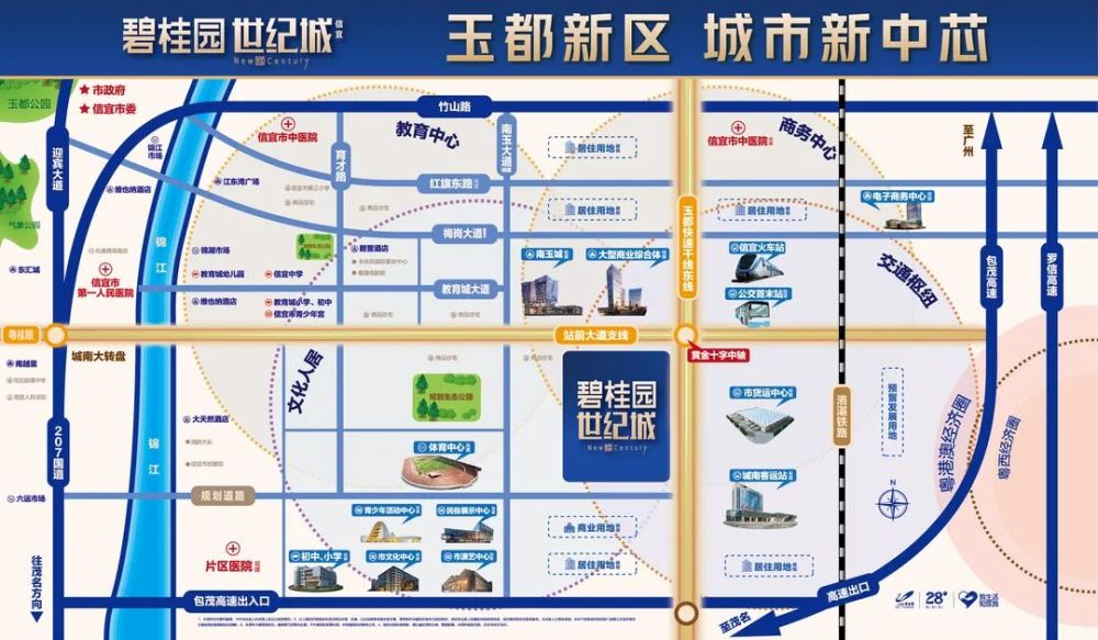 信宜市教育城,砺儒中学等优质教育资源;政府年内在玉都新区规划九年