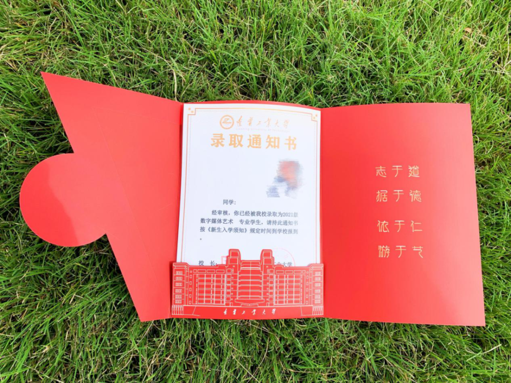 辽宁多所高校录取通知书官宣!拿来吧你!