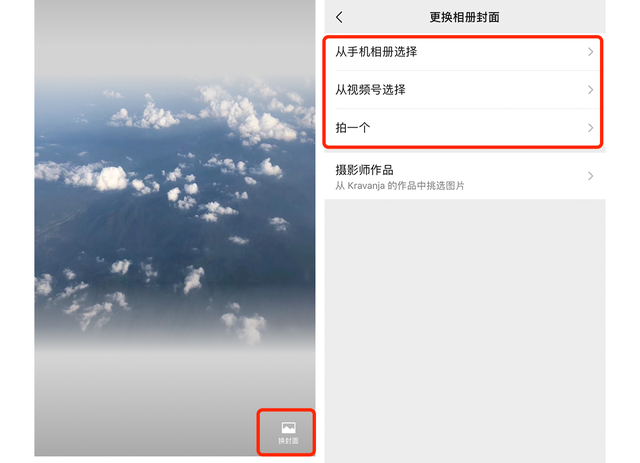 微信又更新啦!支持5个帐号切换,朋友圈封面可设置视频