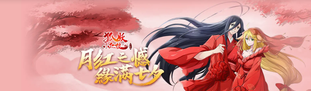 看完狐妖小红娘月红2,才知绘梦的好,毁掉一部动画原来