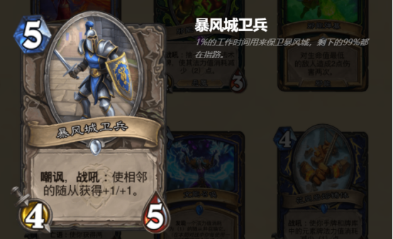 暴风城卫兵:1%的工作时间用来保卫暴风城,剩下的99%都在指路