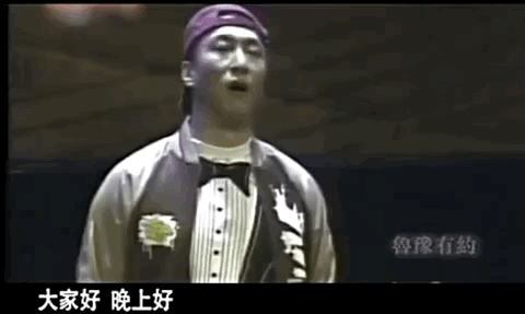 "霹雳舞王"孙红雷娱圈上位记,以及他的那些风花雪月往事