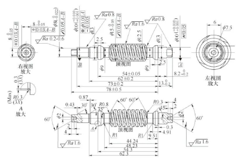 3 蜗杆和蜗轮的设计 根据成品图中所要求的技术要求加工出零件(见图2