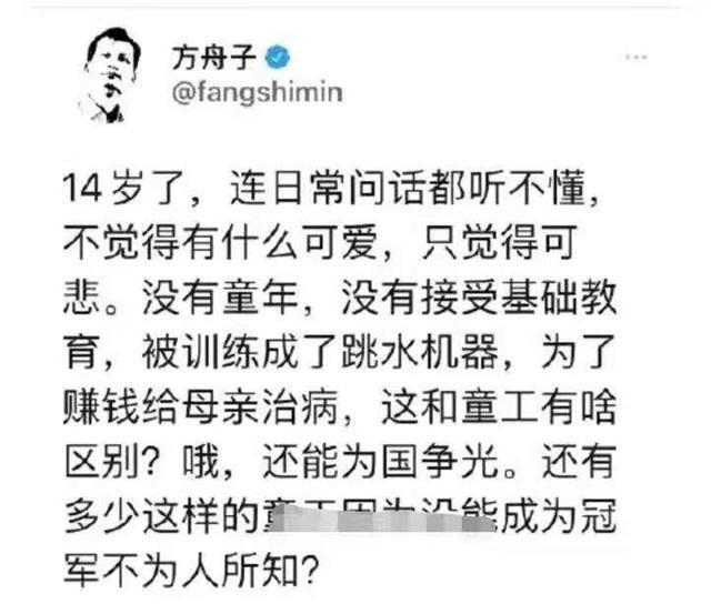 全红婵火到国外引恶评,方舟子诋毁她不识字,只是个没文化的童工