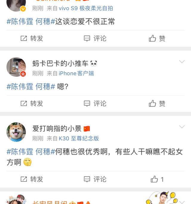 陈伟霆何穗恋情疑似曝光,娱记爆料三个相处细节,网友