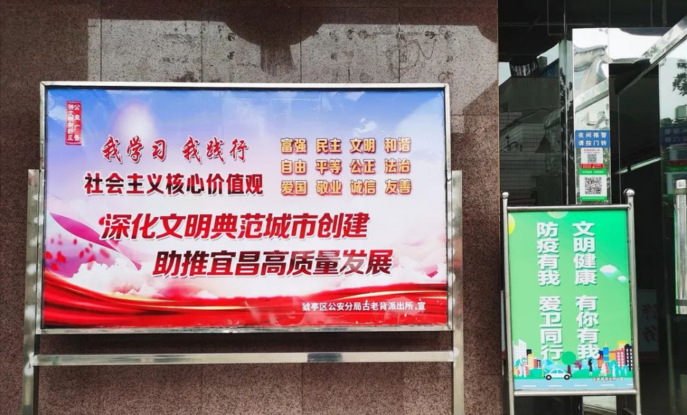 猇亭公安全警全力推进全国文明典范城市创建