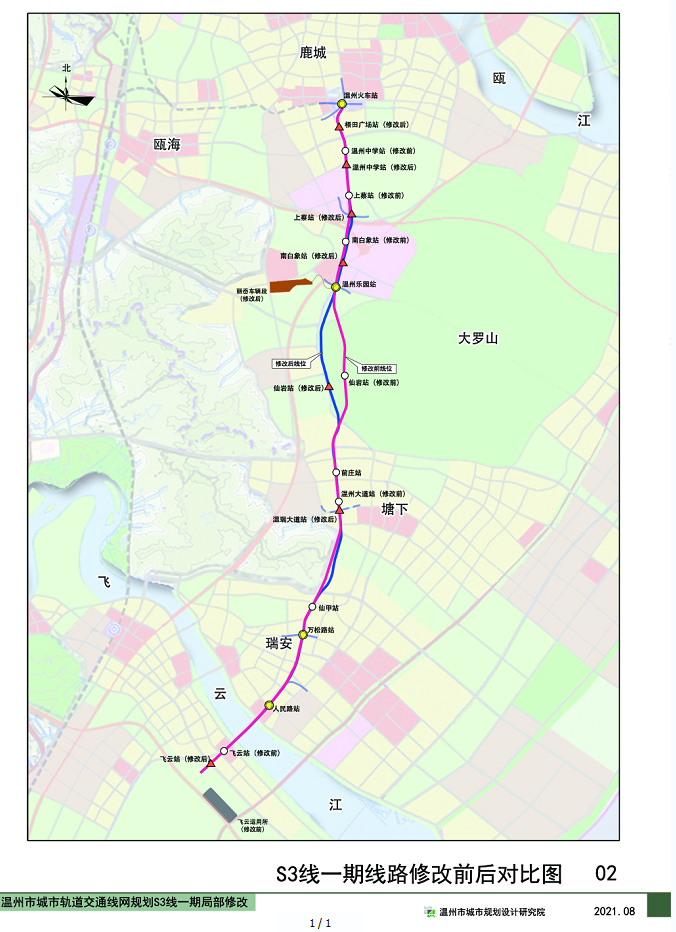 什么温州轻轨s3线线路改了