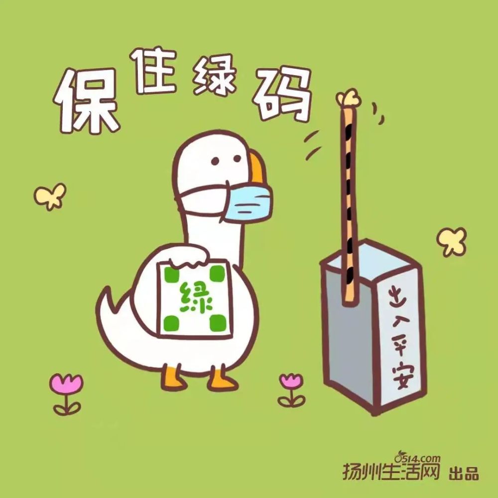 疫情之下,扬州人的真实一面!有你熟悉的吗?